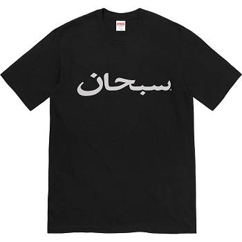 Camiseta Supreme Arabic Logo Tee Negras | Supreme 422ZG